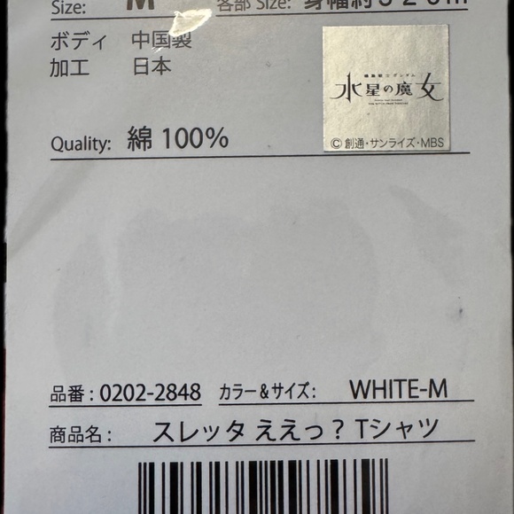 Suletta Mercury T-Shirt M – Gundam Witch From Mercury Official COSPA Tee - Picture 5 of 5